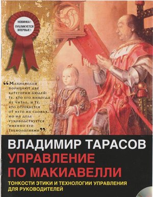 Владимир Тарасов