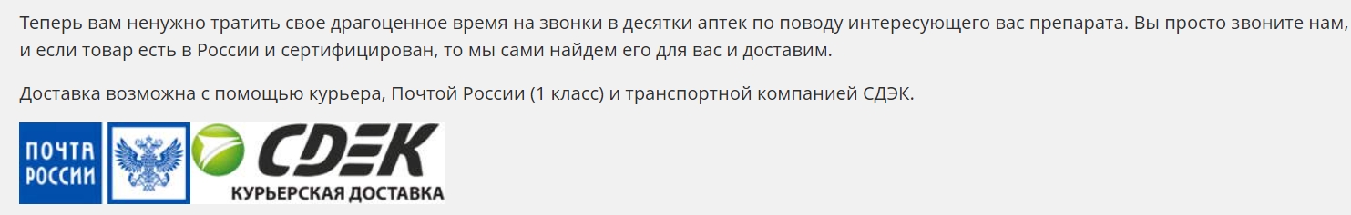 доставка 